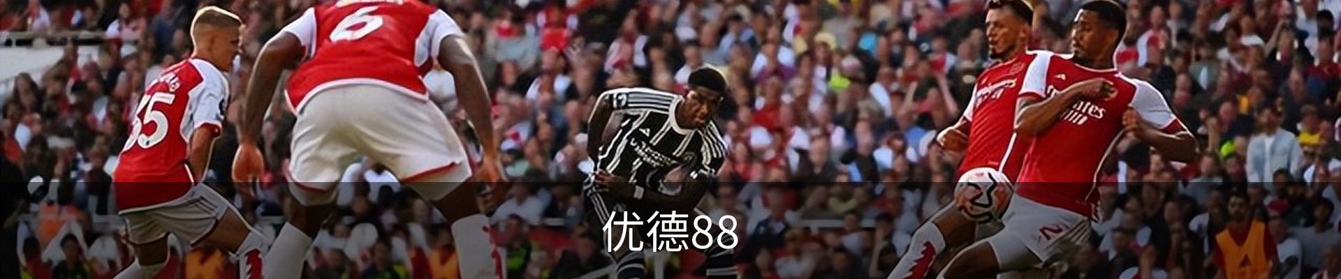 优德88